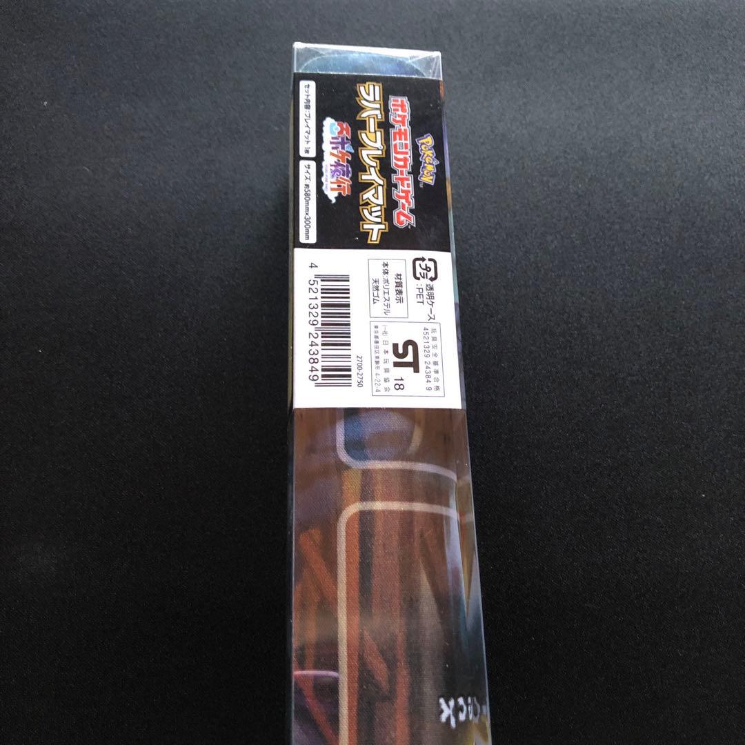 ラバープレイマット　百ポケ夜行　新品未開封