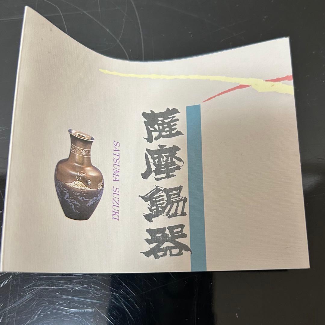 薩摩錫器製中棗 茶道具懐石茶箱鵬雲斎坐忘斎淡々斎