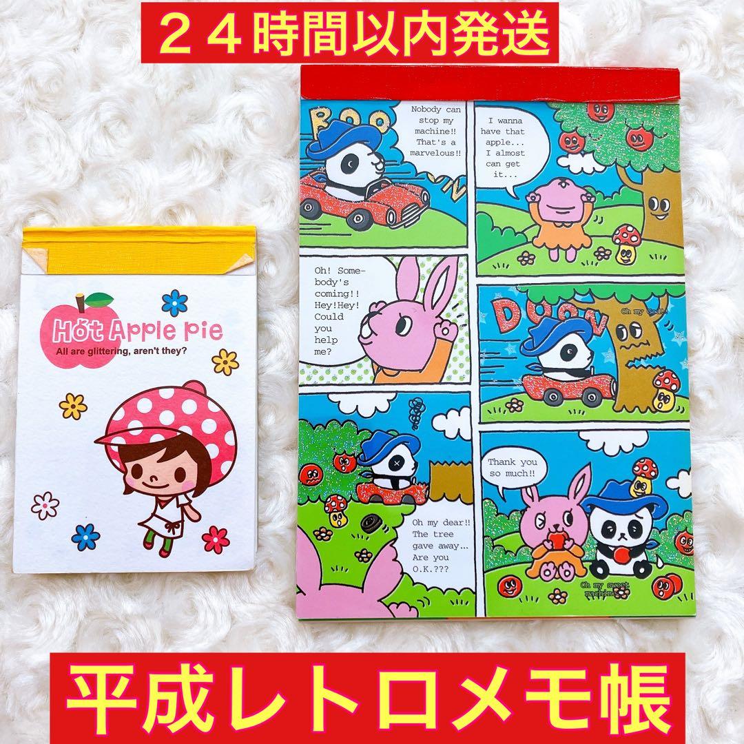 ドリンクパロディ ぱんだ メモ帳 平成レトロ カミオジャパン 希少 平成