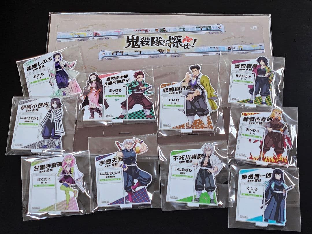 レオンハート様専用 鬼滅の刃北海道スタンプラリーアクリルスタンド10