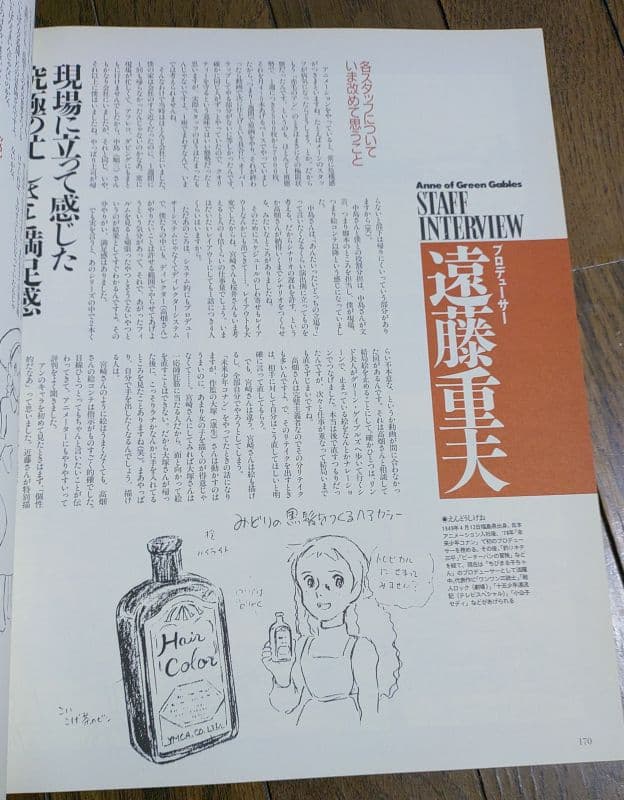 【美品 初版 帯あり】 NEWTYPE I 母をたずねて三千里