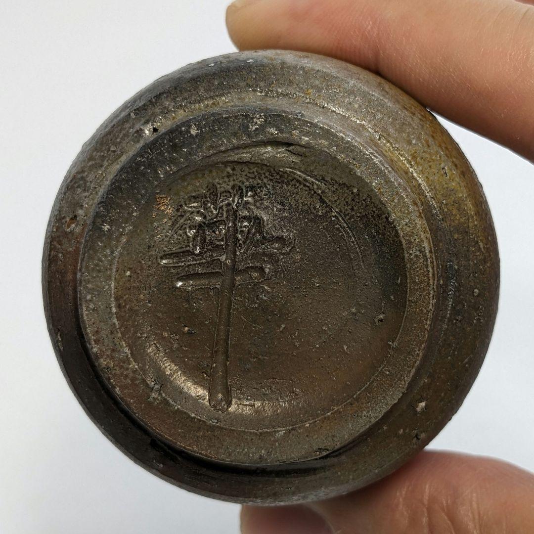 岡山県重要無形文化財 四代目松田華山 備前焼 桟切酒呑 共箱