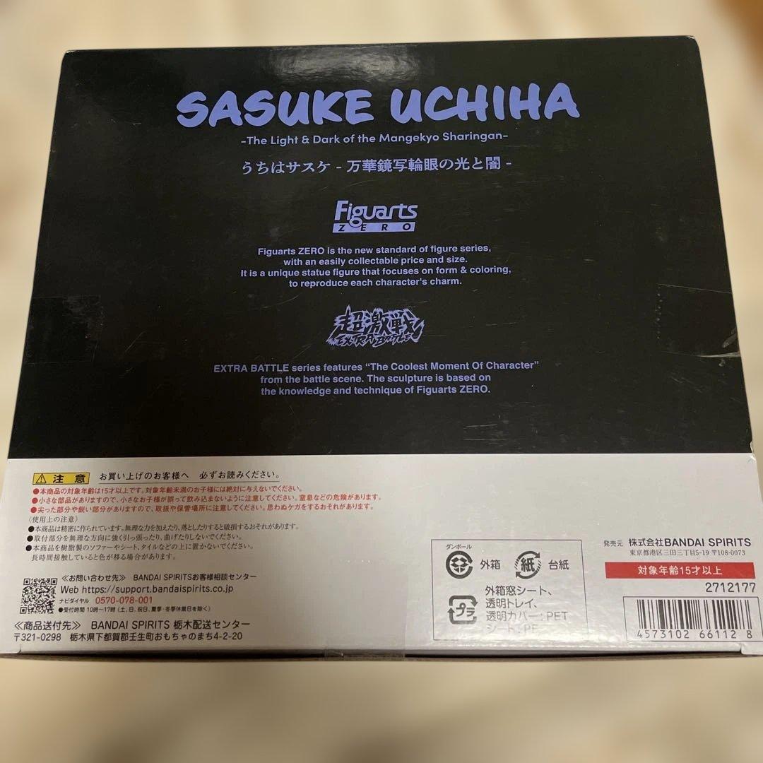 フィギュアーツZERO NARUTO　ナルト うちはサスケ　万華鏡写輪眼の光と闇