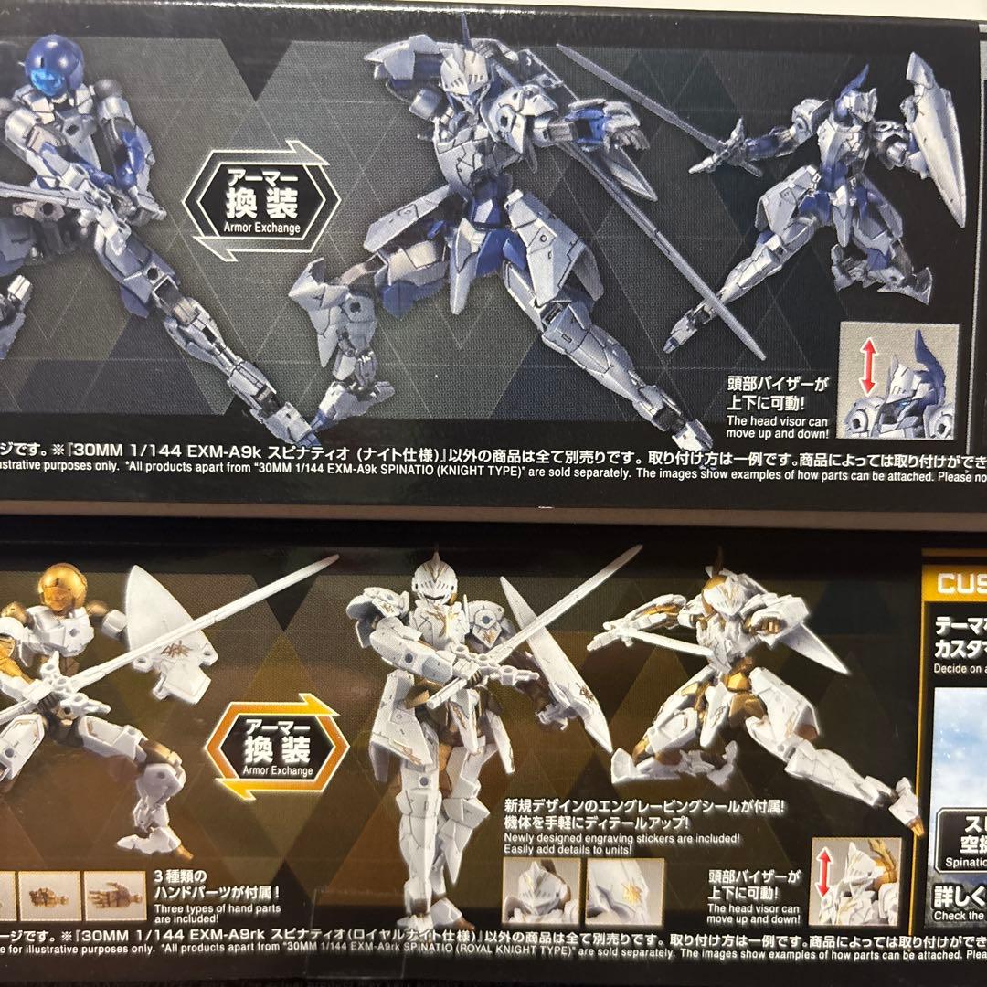 新品】30MM スピナティオ ブラックナイト&ロイヤルナイト&ナイト(通常版)