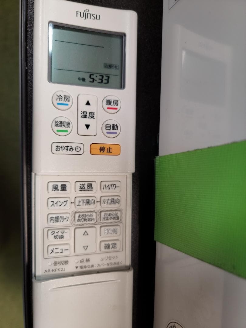 神奈川県内は無料工事、配送付き、室外機セット)富士通14畳 保証あり