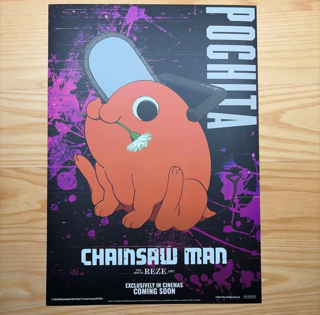 台湾 限定 チェンソーマン ポチタ A3ポスター 特典 A3 非売品 特殊加工