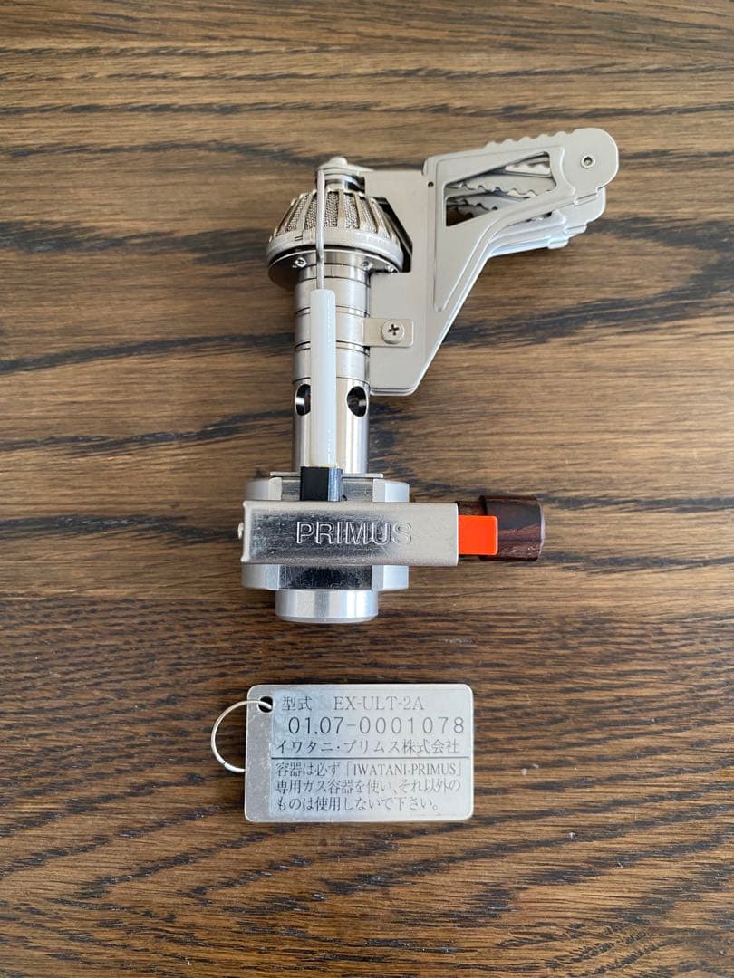 EX-ULT-2A シングルバーナー　イワタニプリムス