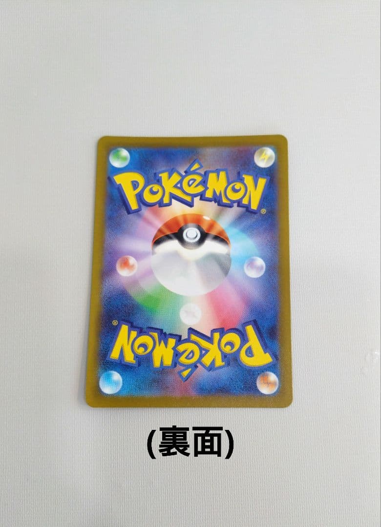 ポケモンカード 美品 コイキング ar