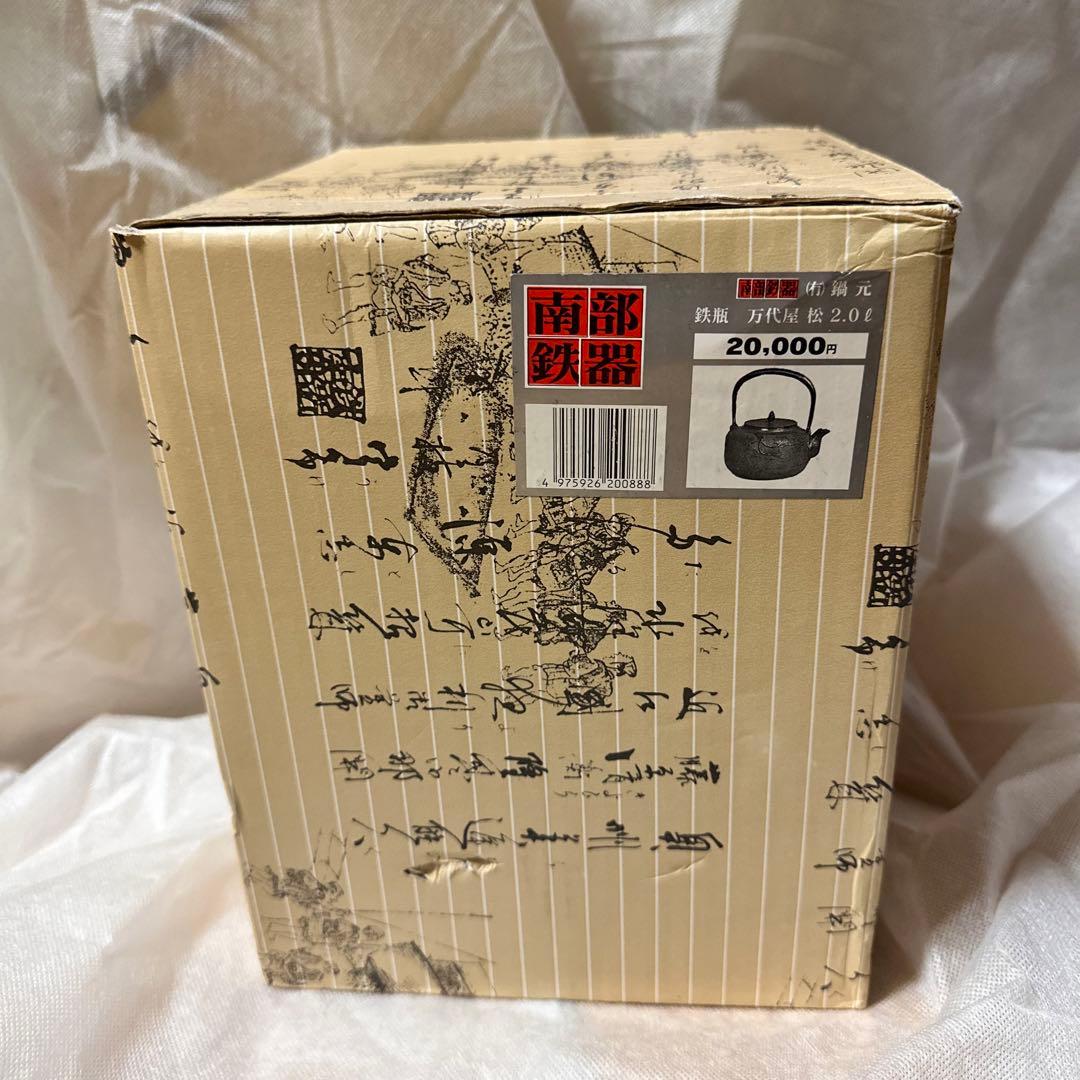 松の葉模様 鉄瓶 黒色の通販はau PAY マーケット - 輸入雑貨のネット