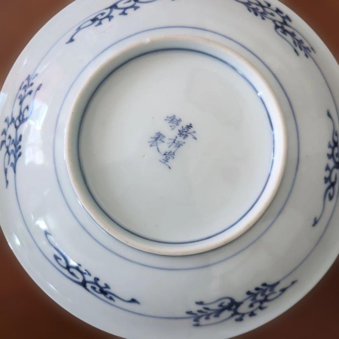 骨董　染め付け　18cm　陶器 中皿　皿　取り皿　窓丸紋　5枚〜