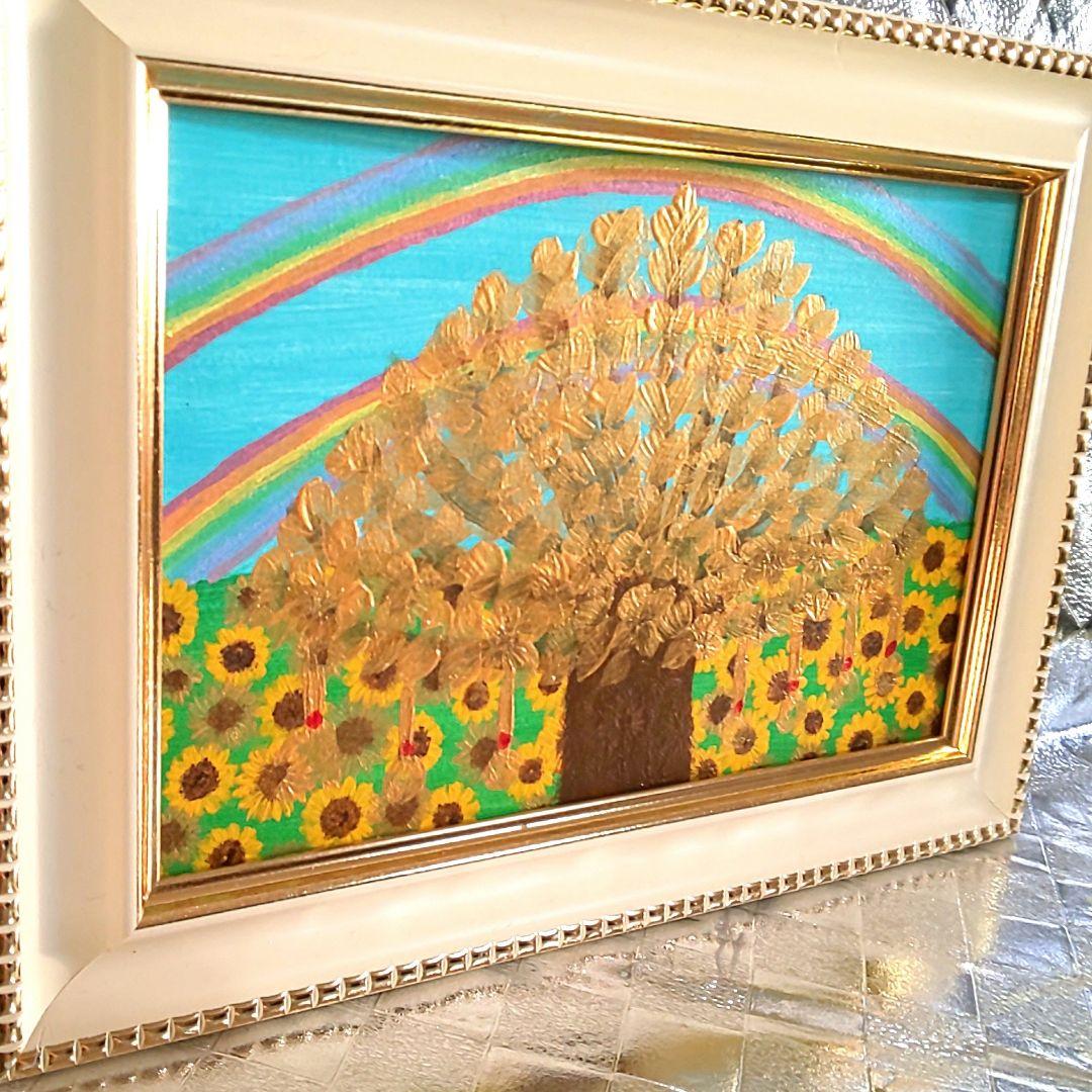 専用ページ購入不可 金のなる木 ダブル レインボー ひまわり金運UP 大吉数