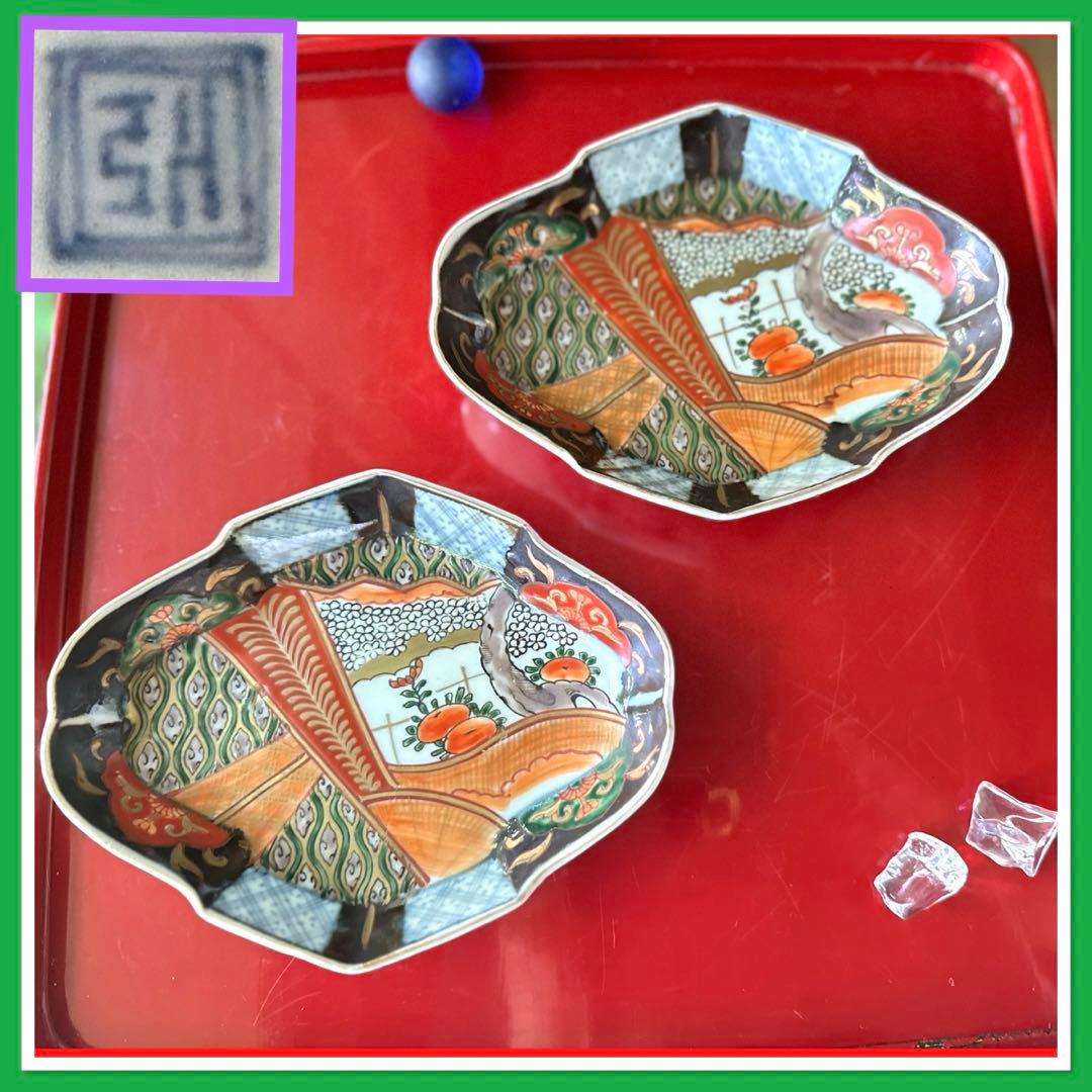 I様へ感謝お嫁入り‼️伊万里錦手若松＆橙＆ふきよせ