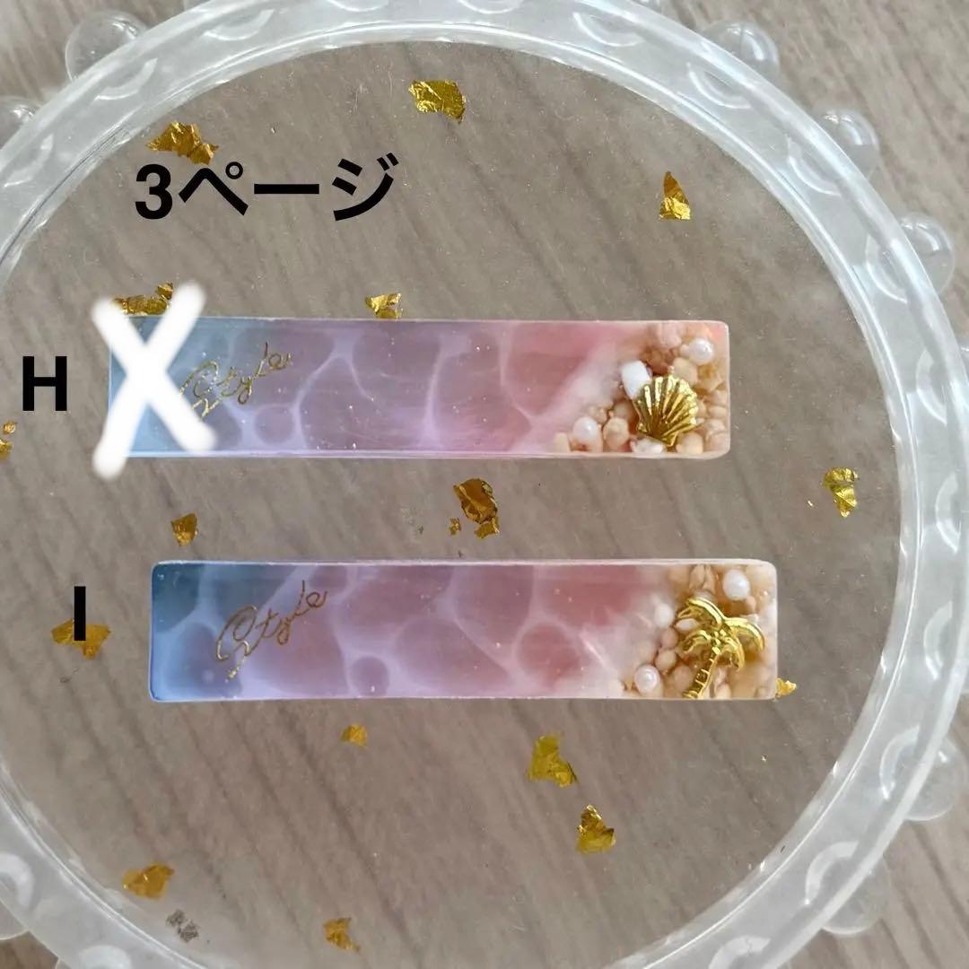 Eページ　15点