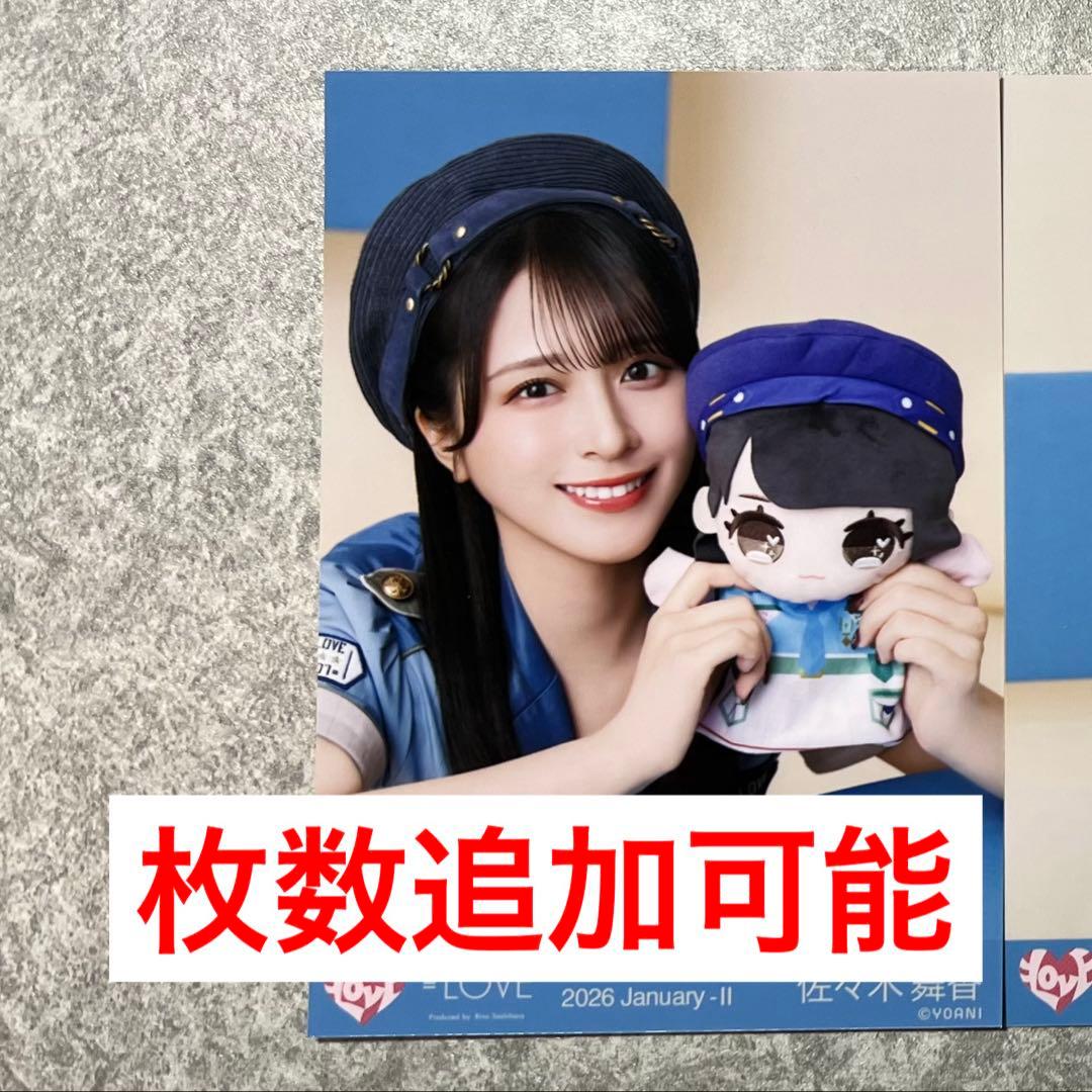 LOVE 佐々木舞香 モーリーファンタジーコラボ④ ヨリ 生写真 - メルカリ