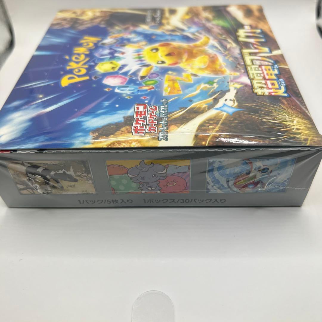 ポケモンカード 超電ブレイカー 未開封 シュリンク付き