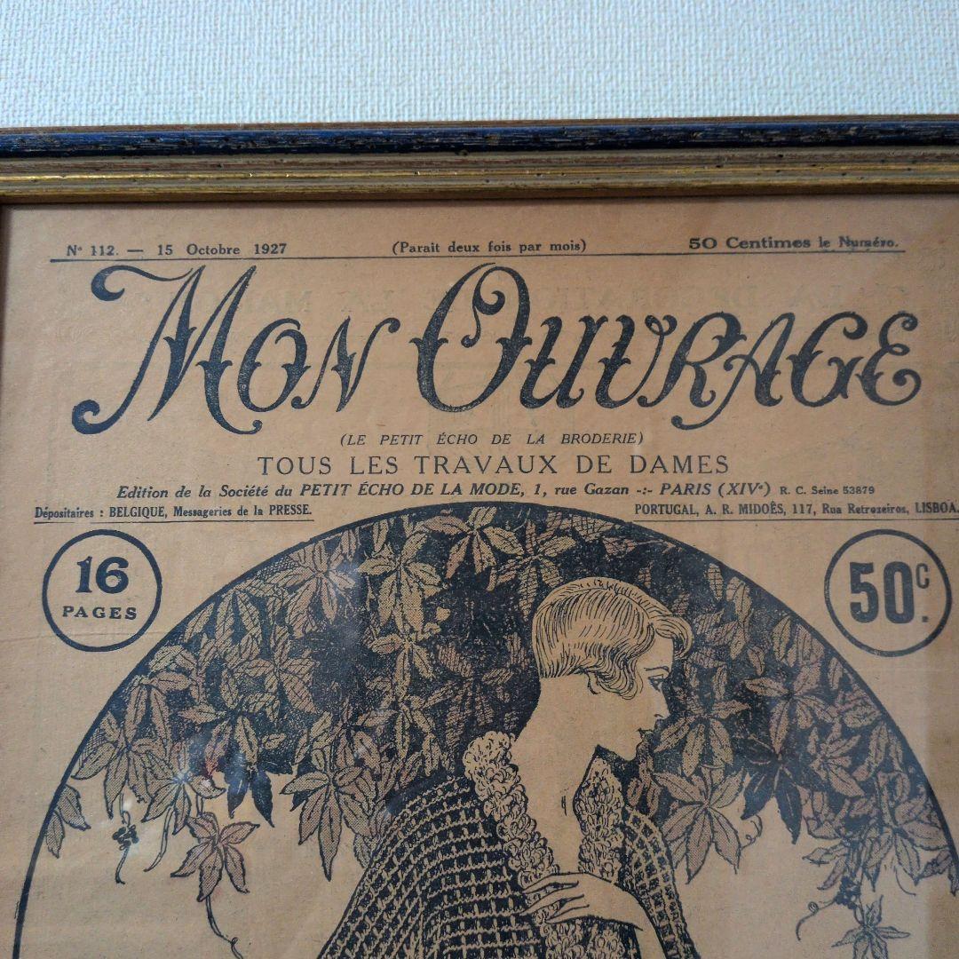 Mon Ouvrage112 1927年発行 フランスの手芸雑誌表紙☆額入り - メルカリ