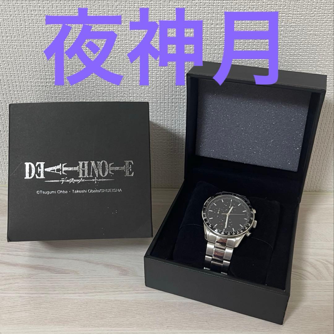 デスノート SuperGroupies 腕時計 夜神月 レア 希少 - メルカリ