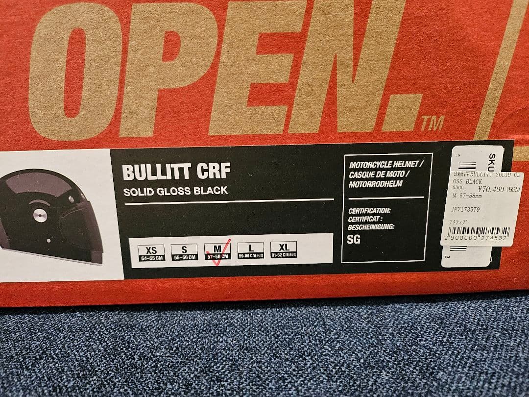 【よし】 BELL BULLITT CRF ソリッドグロスブラックM正規品