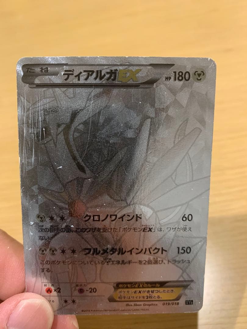 ディアルガEX ハイパーメタルチェーンデッキ60 ディアルガEX シークレット