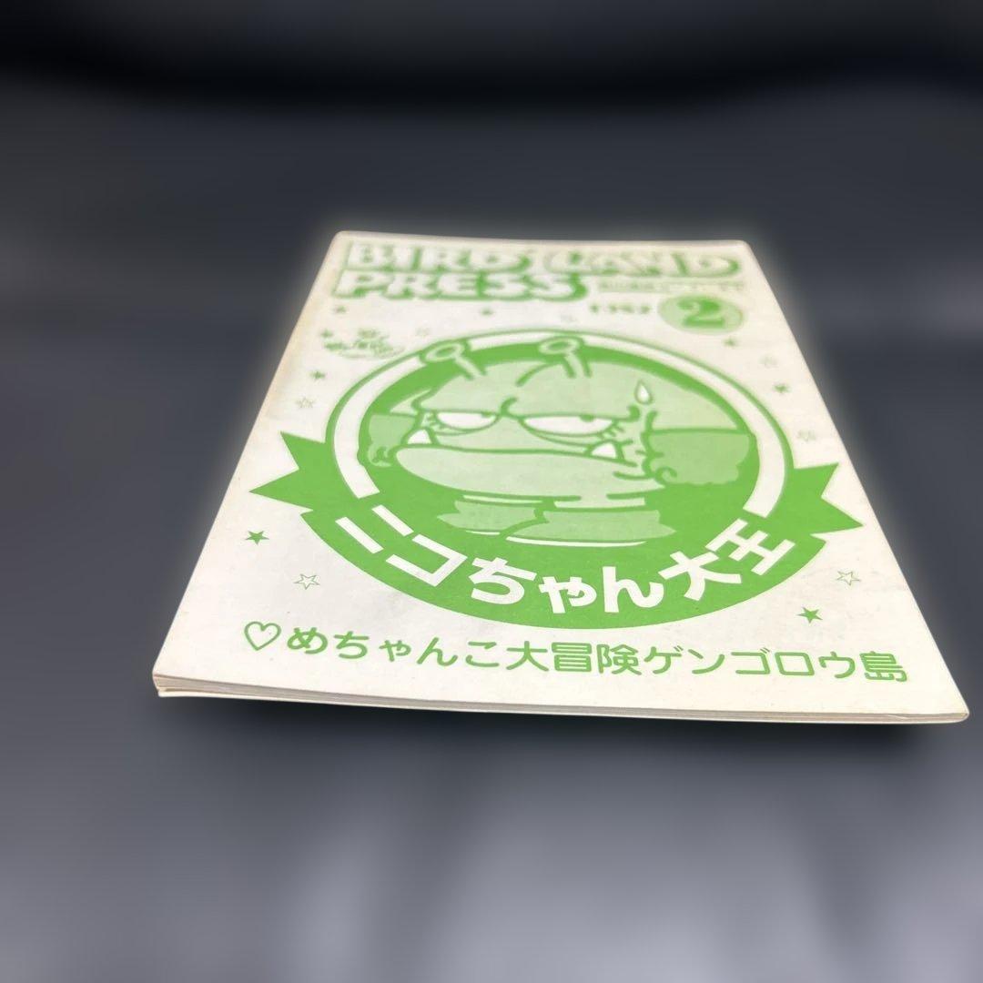 BIRDLAND PRESS 1982 2号　鳥山明保存会　ファンクラブ会報