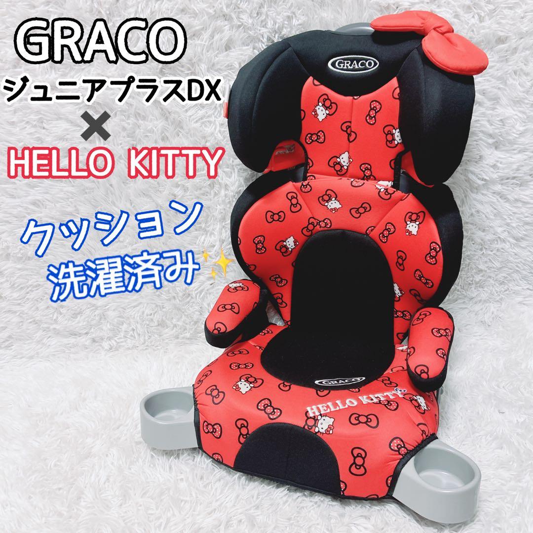 美品】GRACO ジュニアプラス DX ハローキティ グレコ ジュニアシート