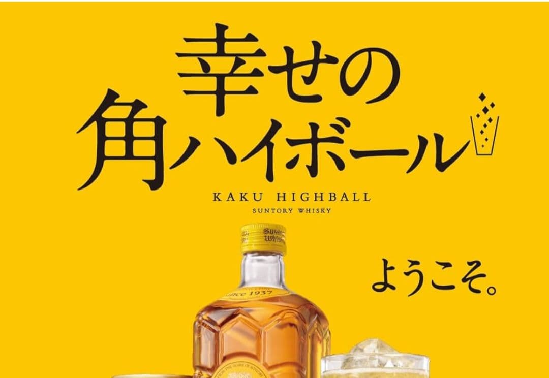 ⭐️限定値⭐️早い者勝ち⭐️特製〈角〉ウイスキー 5L 40% - メルカリ