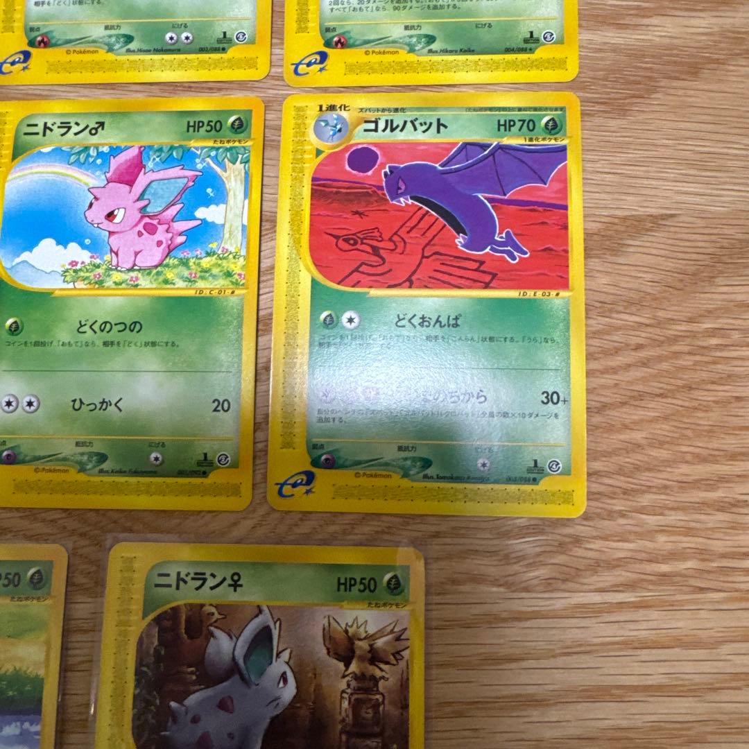 ポケモンカードe 草ノーマルまとめ売り【5257