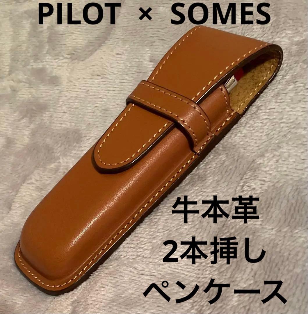 極希少！ 高級ボールペン2本(黒・赤）と本革製ペンケースの豪華