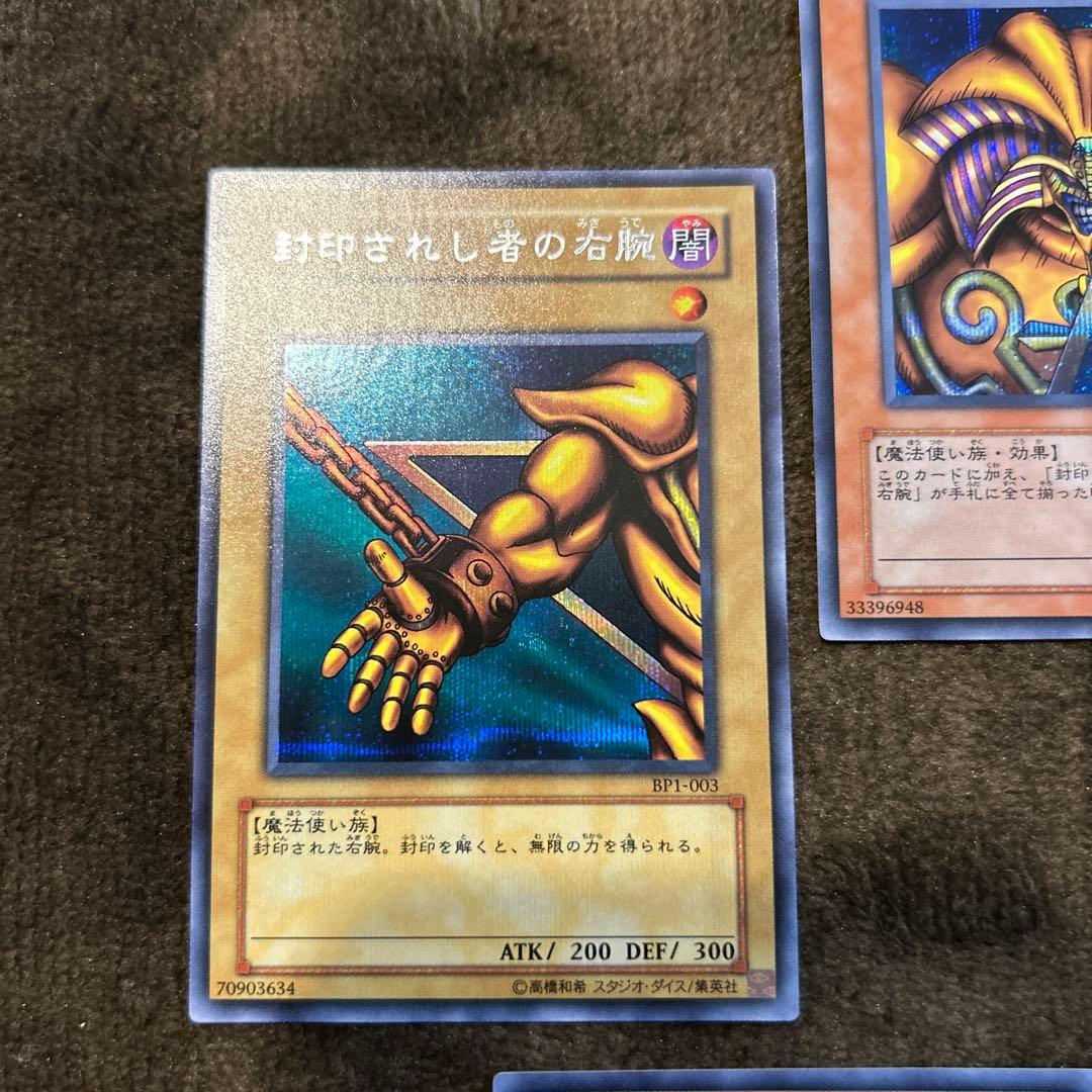 遊戯王 封印されしエクゾディア　5枚 セット　引退品
