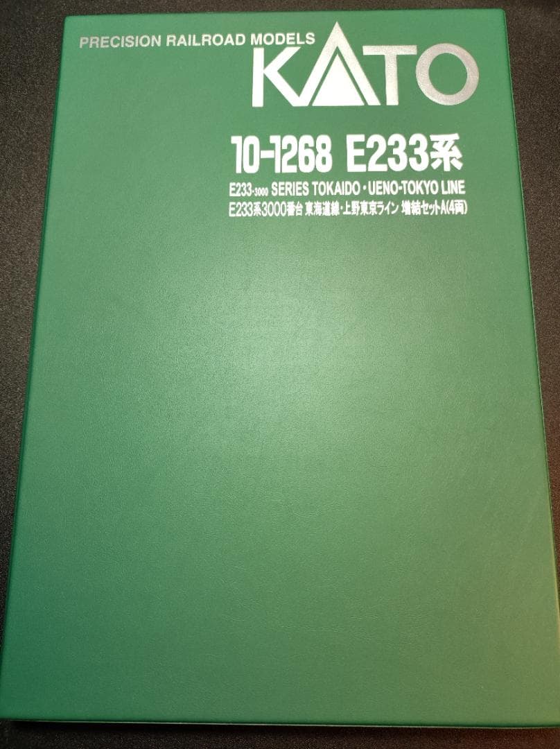 KATO E233系3000番台東海道線・上野東京ライン 10両セット