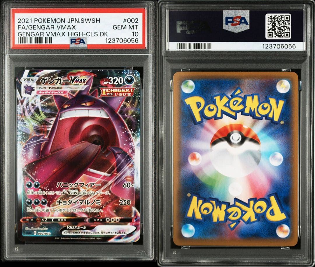 バトスピ デスガルヴァドス 3枚