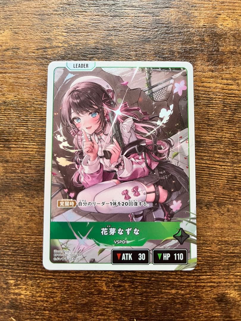 XrossStars ルミナスデイブレイク 花芽なずな lrp おまけ付き