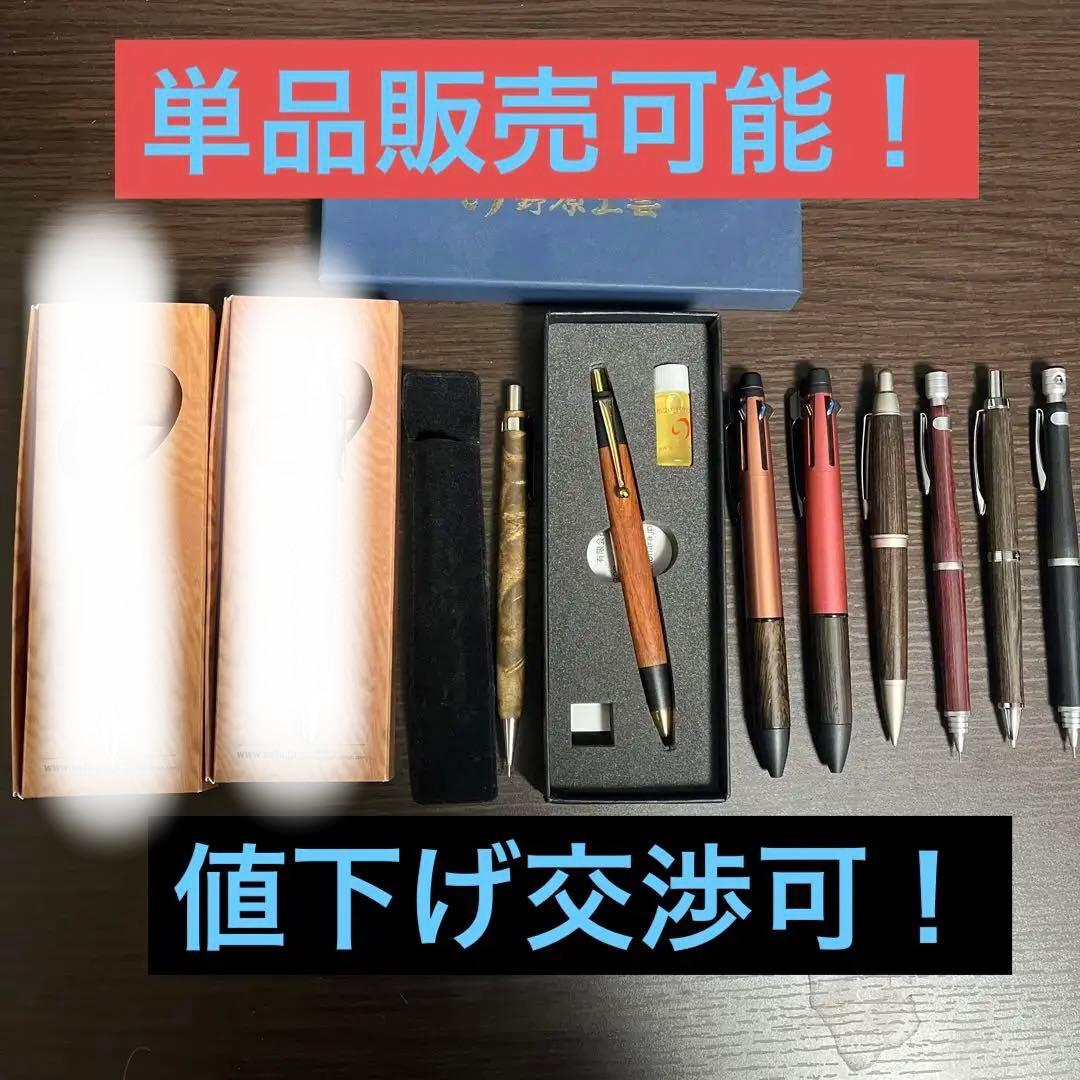 廃盤シャープペンシル ボールペン まとめ売り 廃盤シャープペンシル