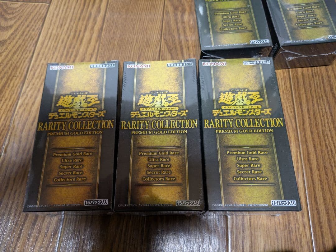 遊戯王 レアリティコレクション プレミアムゴールド 未開封BOX５個