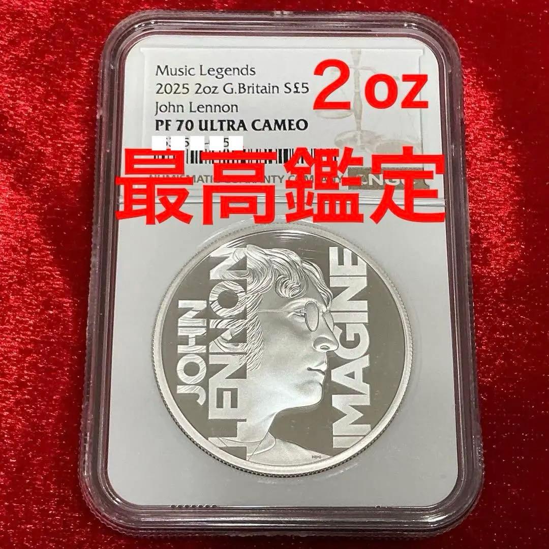 2025年 イギリス ジョン・レノン イマジン 2oz 銀貨 生誕85周年記念 2025年 イギリス ジョン・レノン イマジン 2oz 銀貨 生誕85周年記念