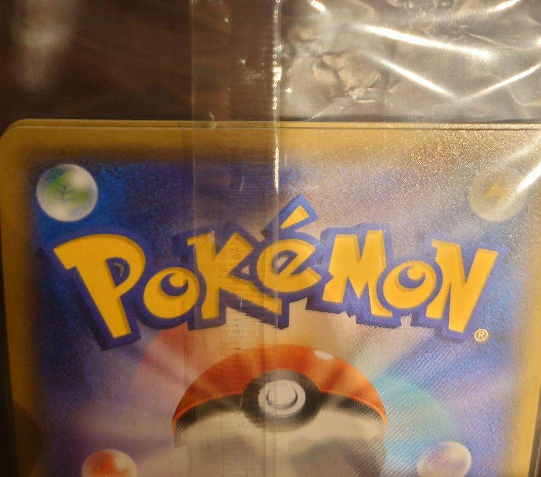 ポケモンカード　火消し姿のピカチュウ　未開封品