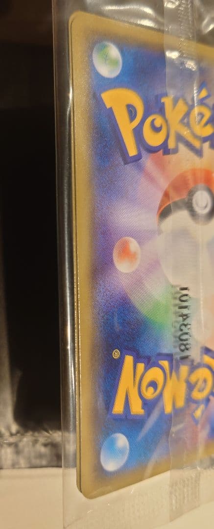 ポケモンカード　火消し姿のピカチュウ　未開封品