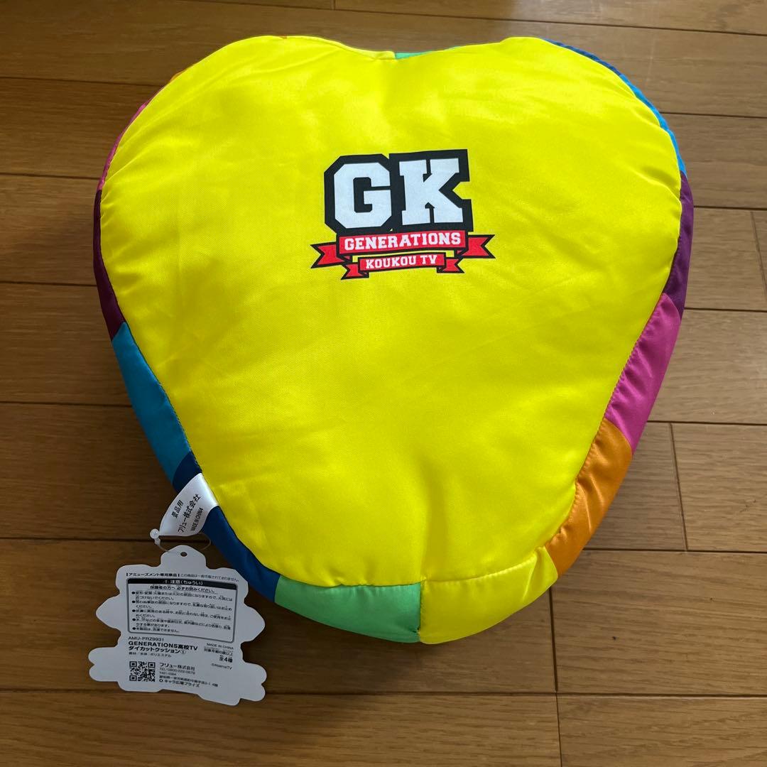 片寄涼太 ジェネ高 ジェネ犬 クッション - メルカリ