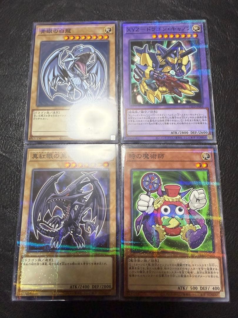 遊戯王 セブンイレブン ハイチュウ コラボ2024 OCG全4枚セット(a36