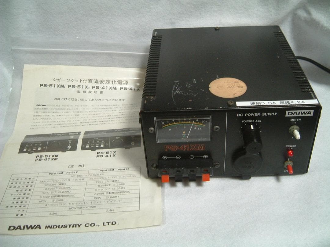 動作品】【icom IC-24】144/430MHz FMトランシーバー＋電源