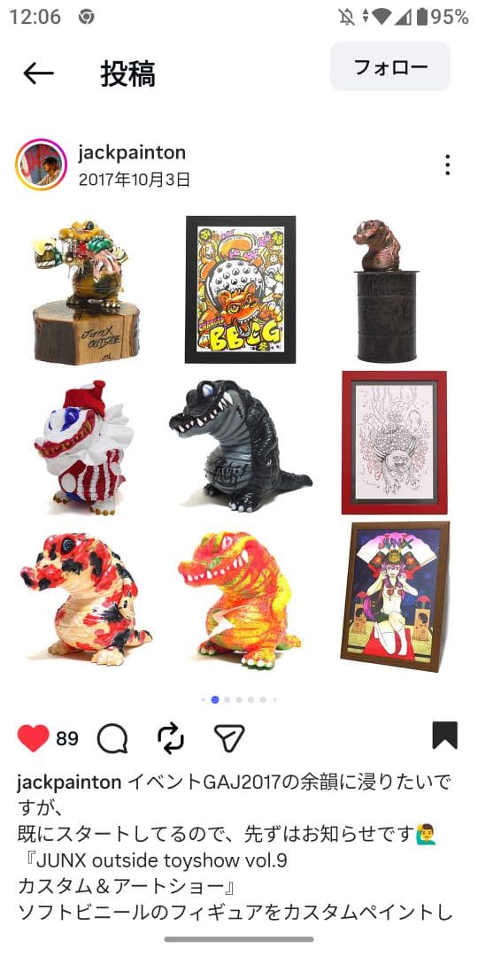 カゲマルデザイン 人喰いワニ クロちゃん ジャックペイントン氏塗装