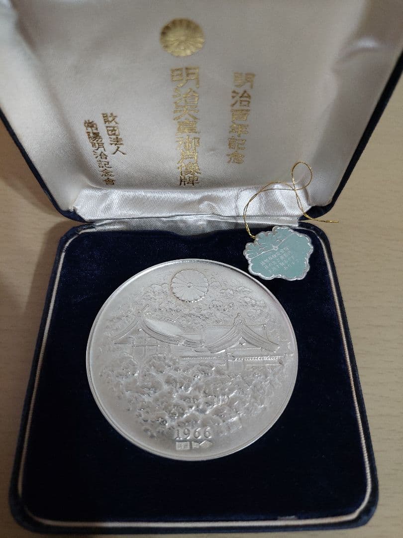 明治百年記念 明治天皇御肖像牌 純銀メダル 約120g