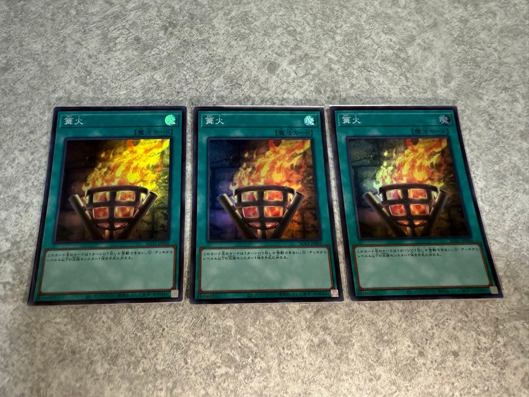 遊戯王 篝火 スーパー 3枚 - メルカリ