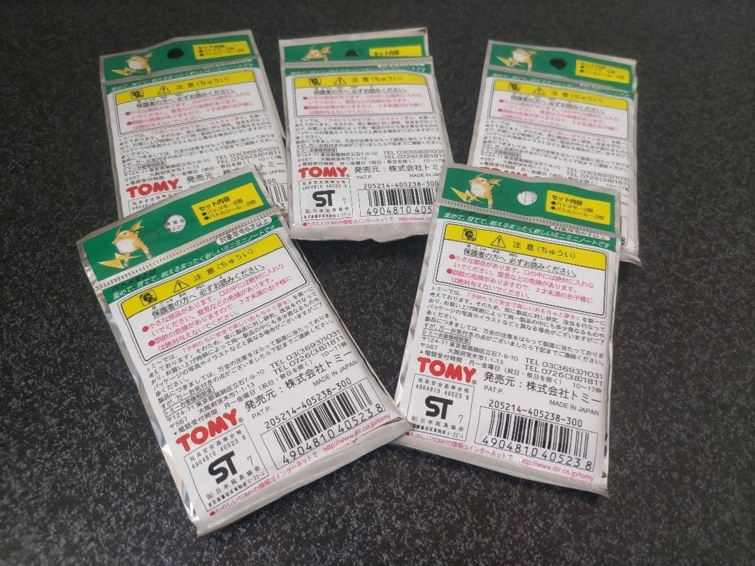 絶版 未開封 ポケットモンスター バトメモ ポケモン TOMY ①