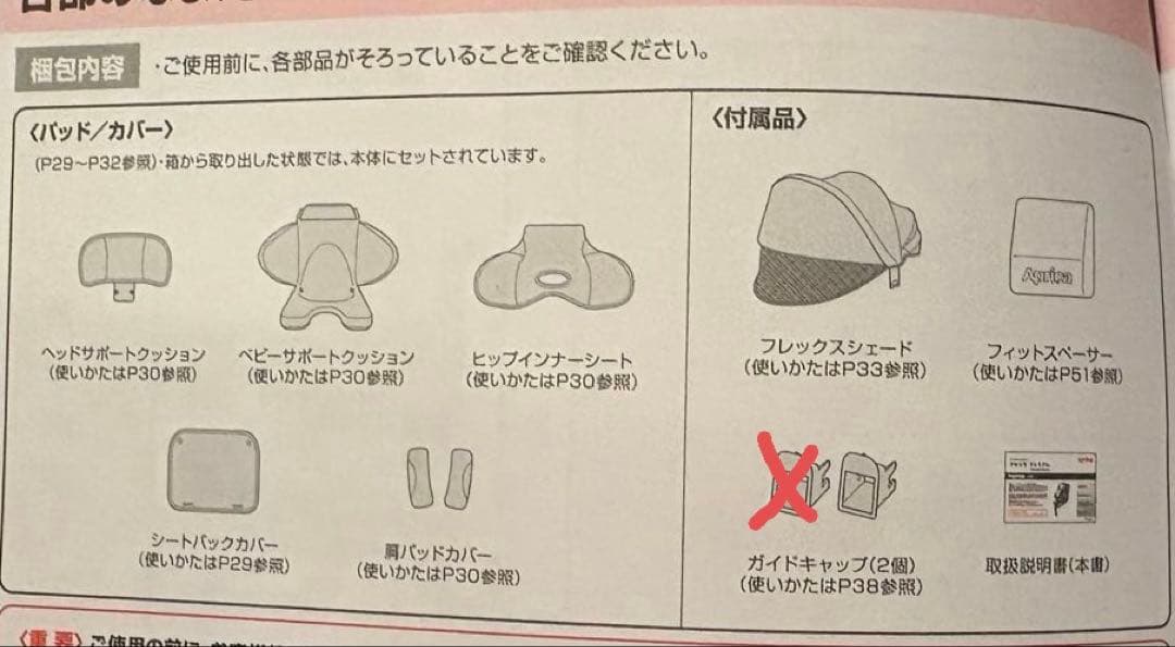 アプリカ　クルリラ　プレミアム　ISOFIX 回転式