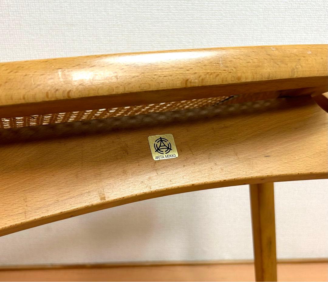 秋田木工 ラタン スツール 剣持勇 ヴィンテージ スタッキング 藤編み アキモク