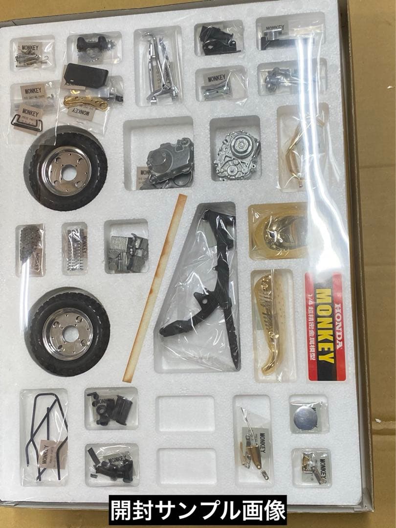 【新品未組立】絶版イマイ製☆1/4モンキーGOLD超精密金属モデル♦︎未開封品