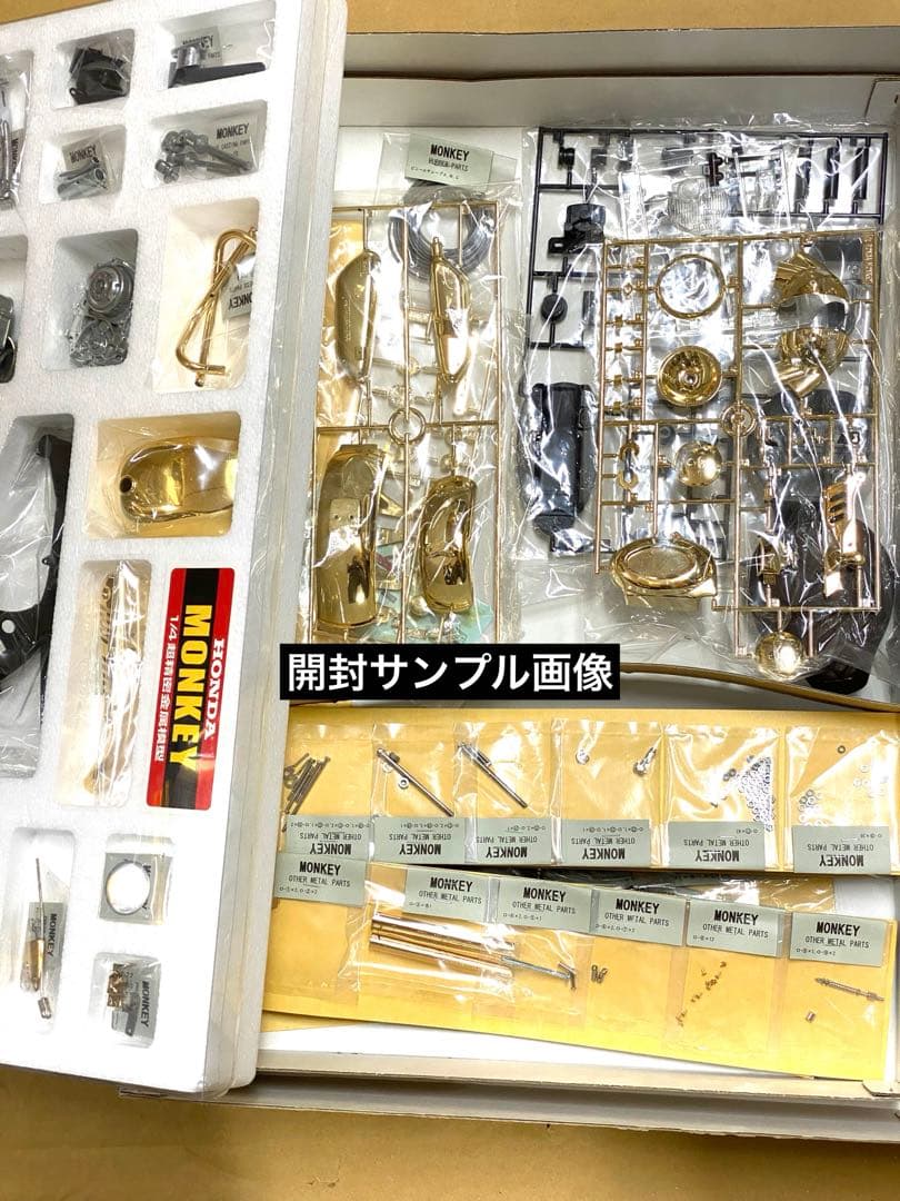 【新品未組立】絶版イマイ製☆1/4モンキーGOLD超精密金属モデル♦︎未開封品