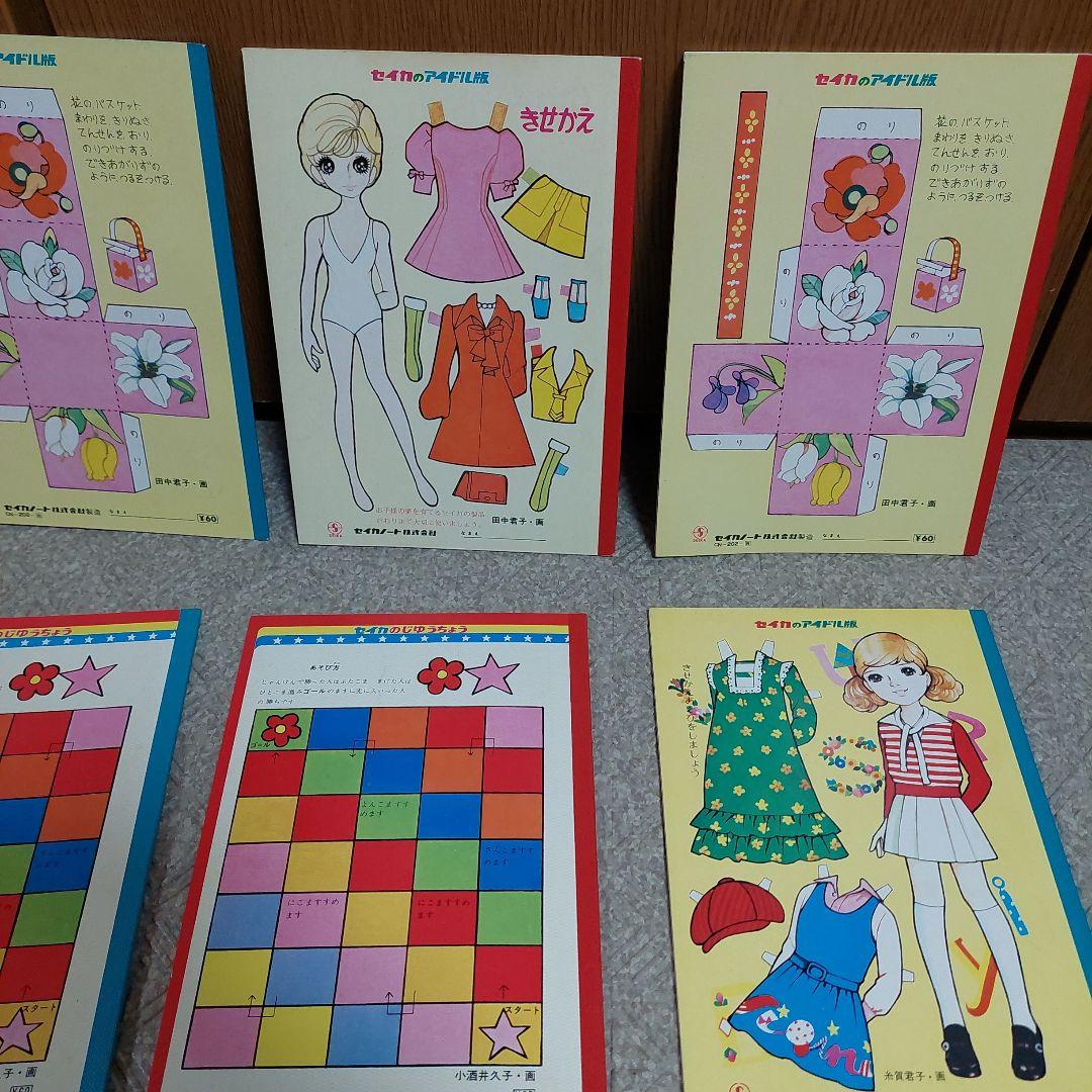 昭和レトロ　セイカエンゼル/メルヘン/ハニー/ファンタジー　セイカノート