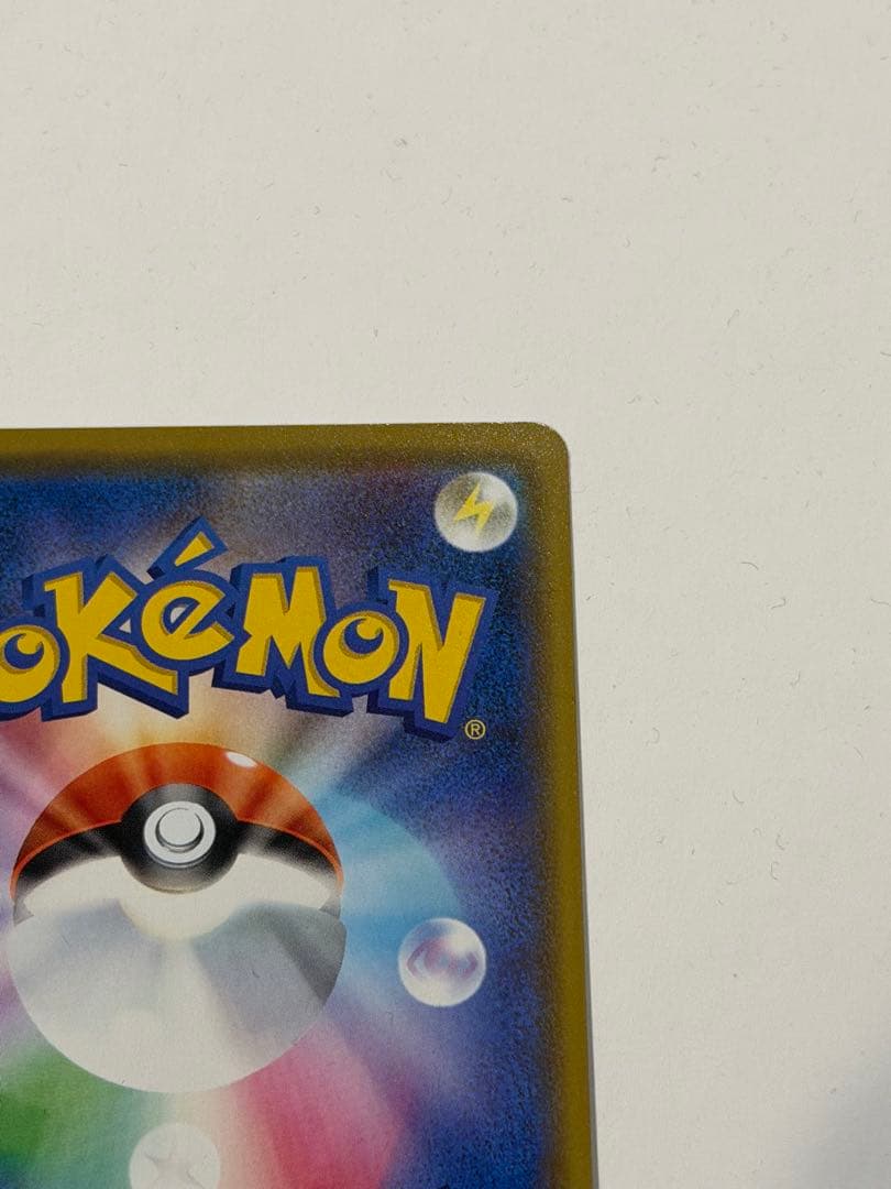 ポケモンカード ポケカ カナザワのピカチュウ プロモーション 144/S-P